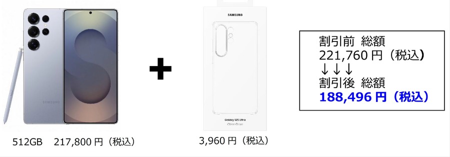最新Galaxy製品がブラックフライデーで割引！Samsungオンラインショップ対象