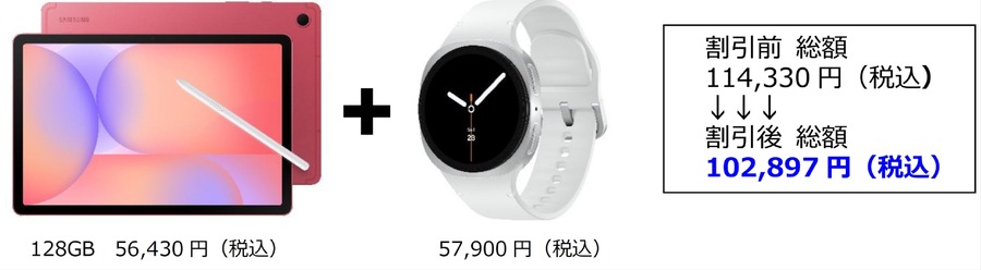 最新Galaxy製品がブラックフライデーで割引！Samsungオンラインショップ対象