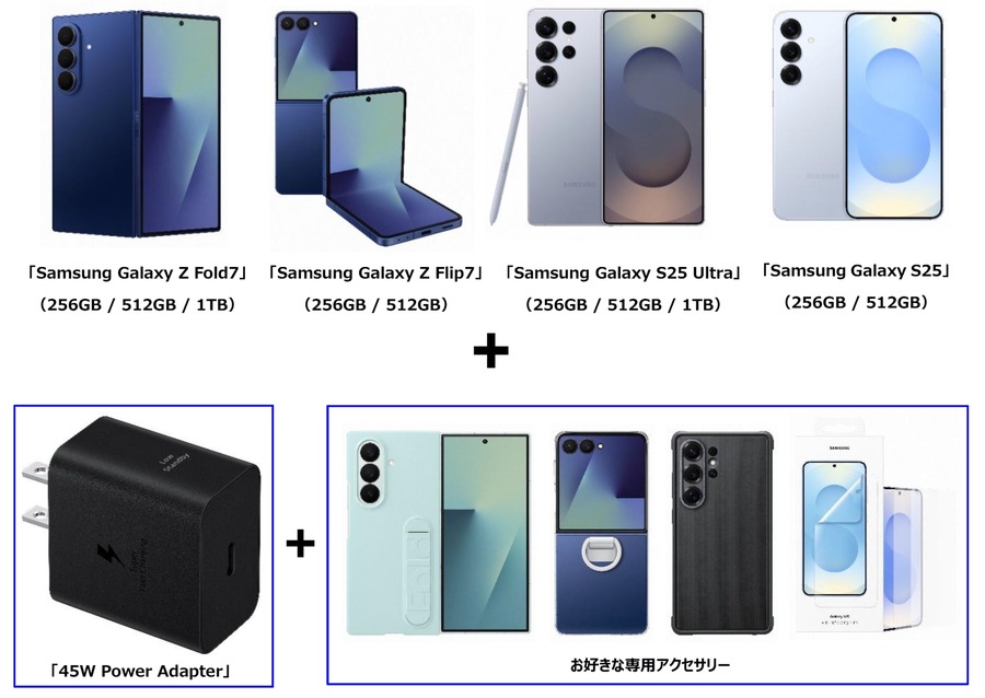 最新Galaxy製品がブラックフライデーで割引！Samsungオンラインショップ対象