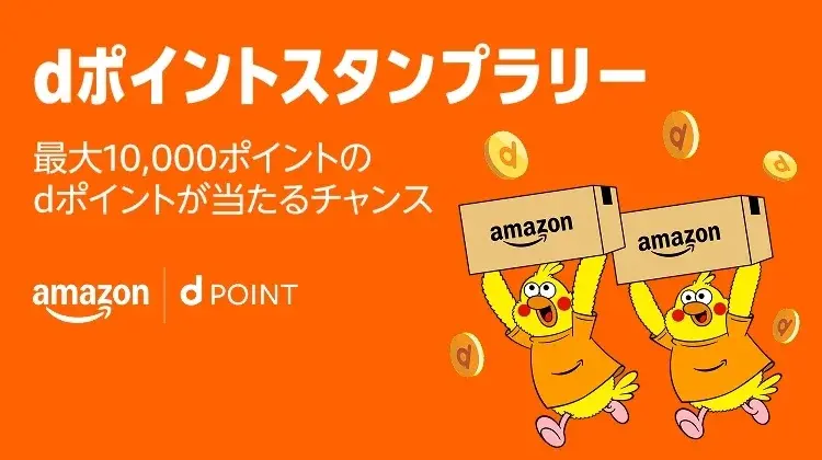 Amazonブラックフライデー開催11/24~12/1＆先行セールも11/21から