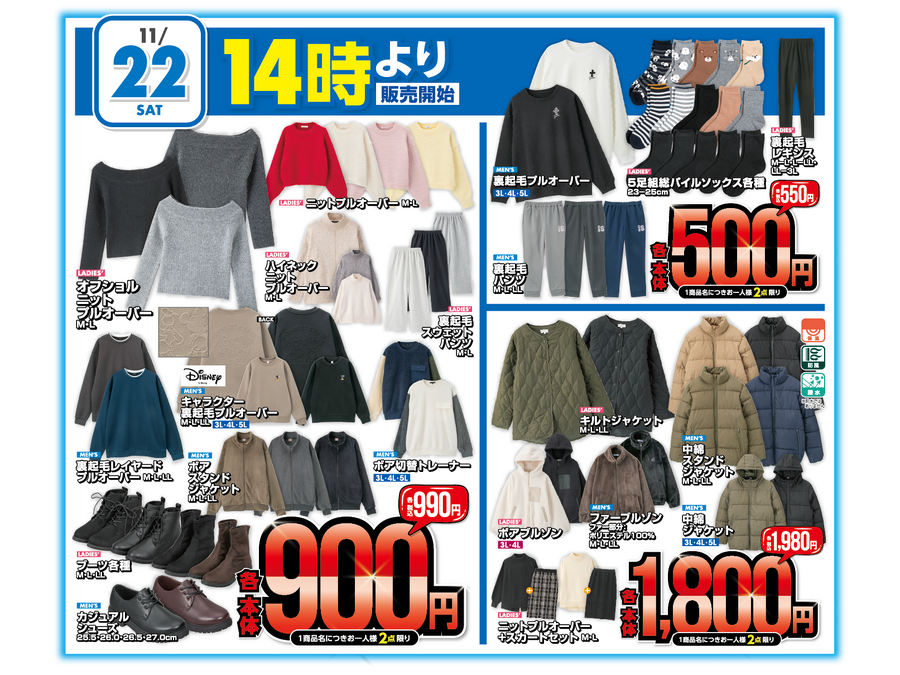 【アベイルブラックフライデー2025】11/22スタート！1,980円で全身コーデが完成する激安アイテムが大放出！