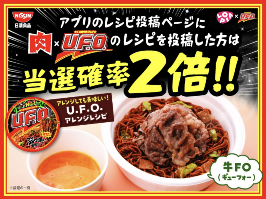 【ロピアのチラシ】おでん・鍋食材が59円～の超特価！日清U.F.O.コラボ企画も同時開催でお得倍増！（11月24日まで）