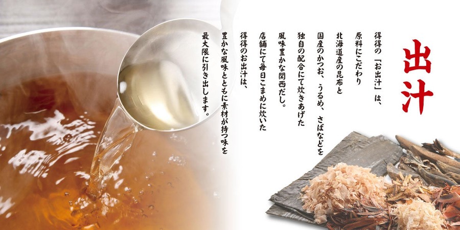 うどんチェーン得得がXキャンペーン11/21~30 抽選で100名に500円引きクーポン