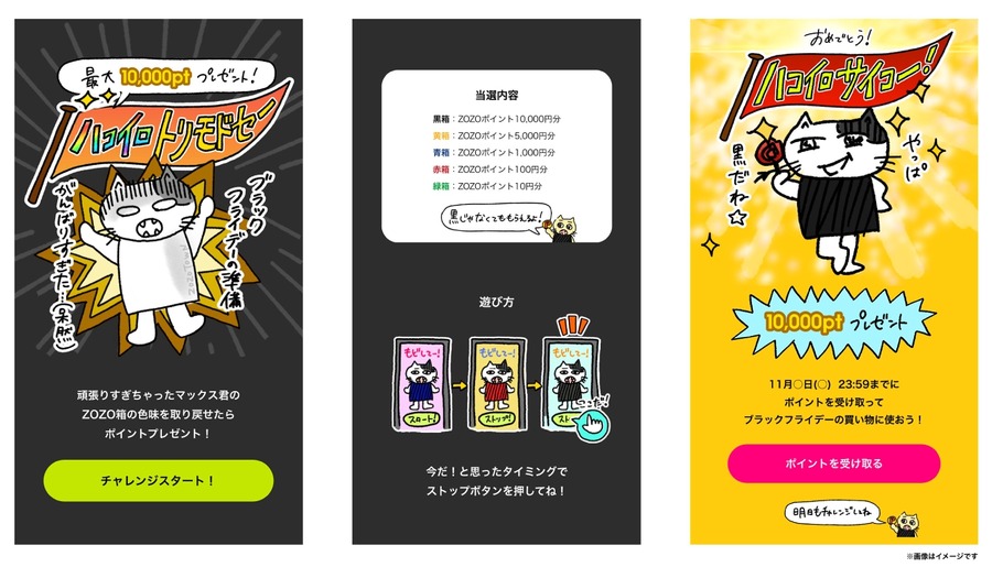 ZOZOTOWN ブラックフライデー11/20から開催！秋冬服が最大95%オフ