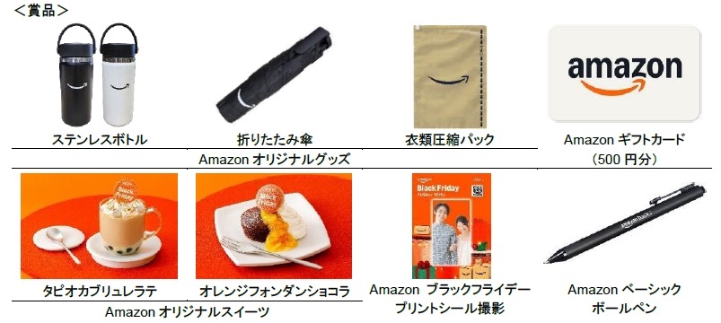 Amazonブラックフライデーのリアルイベント！六本木で11/21~23開催