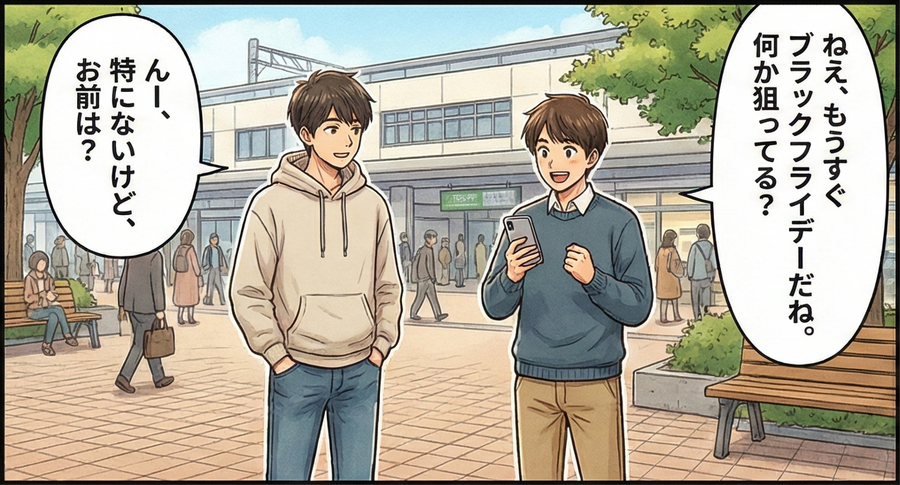 ブラックフライデーでファミマのからあげが10円に【4コマ漫画で要点整理】