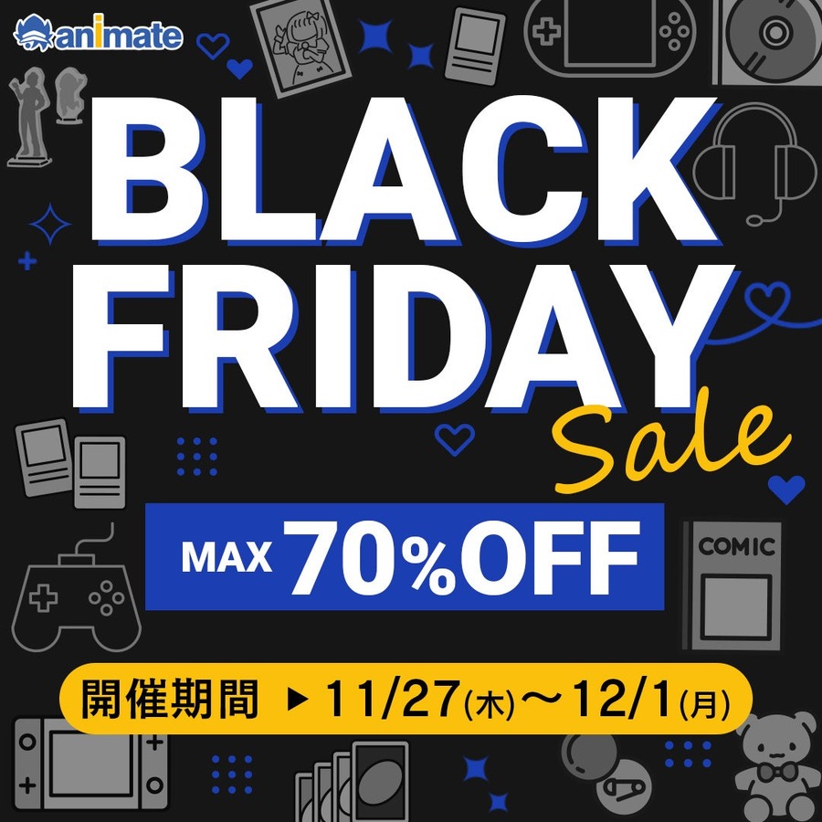 アニメイト通販でブラックフライデー！グッズが最大70%オフに 11/27~12/1