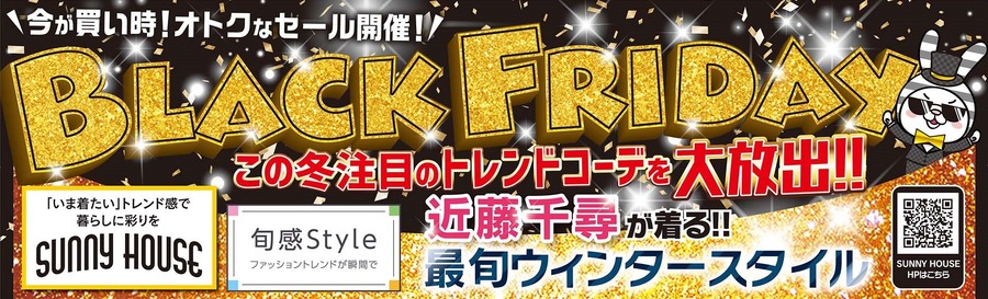 【しまむらブラックフライデー2025】550円～2,200円の激安冬物6選！頭文字D30周年グッズも新登場（12/2迄）