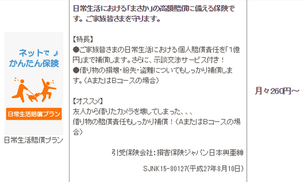 「すごいぞ、イオン。そんなサービスまであったのか！」　あなたはどこまで知っていましたか？