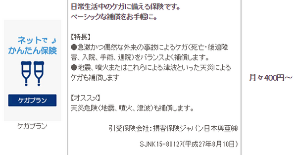 「すごいぞ、イオン。そんなサービスまであったのか！」　あなたはどこまで知っていましたか？