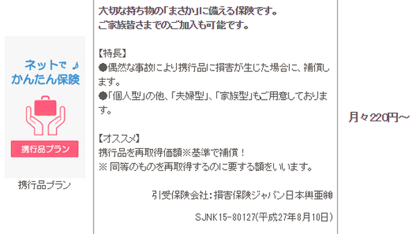 「すごいぞ、イオン。そんなサービスまであったのか！」　あなたはどこまで知っていましたか？