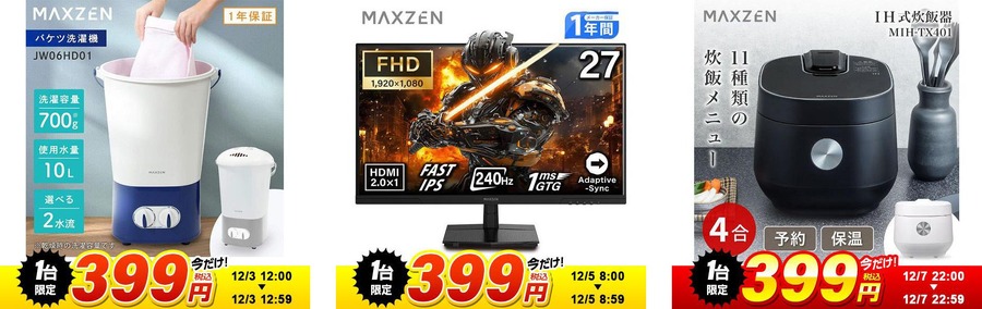 超PayPay祭との連動キャンペーン、エクスプライスがYahoo!店で開催【12/16まで】