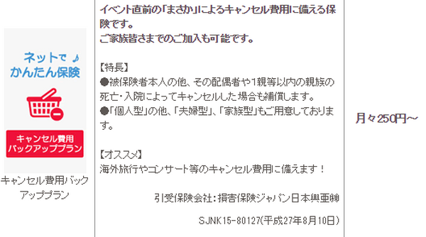 「すごいぞ、イオン。そんなサービスまであったのか！」　あなたはどこまで知っていましたか？