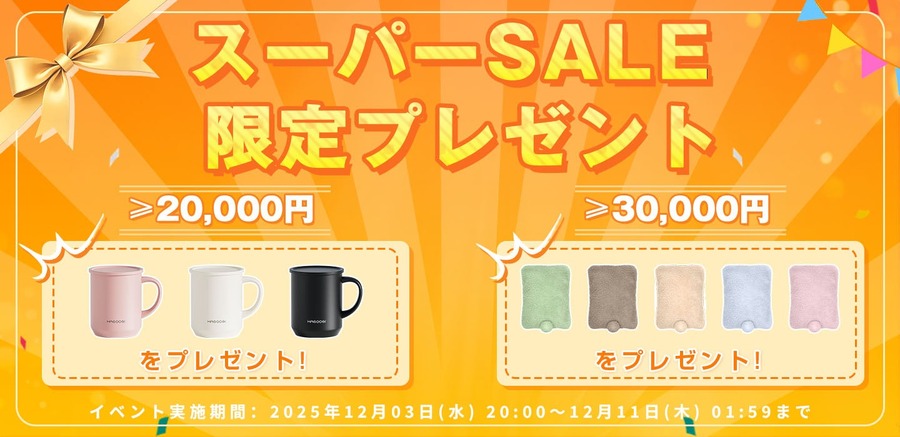 楽天スーパーSALEで冬物・日常品・アウトドア用品が最大50%OFF!?【HAGOOGI】