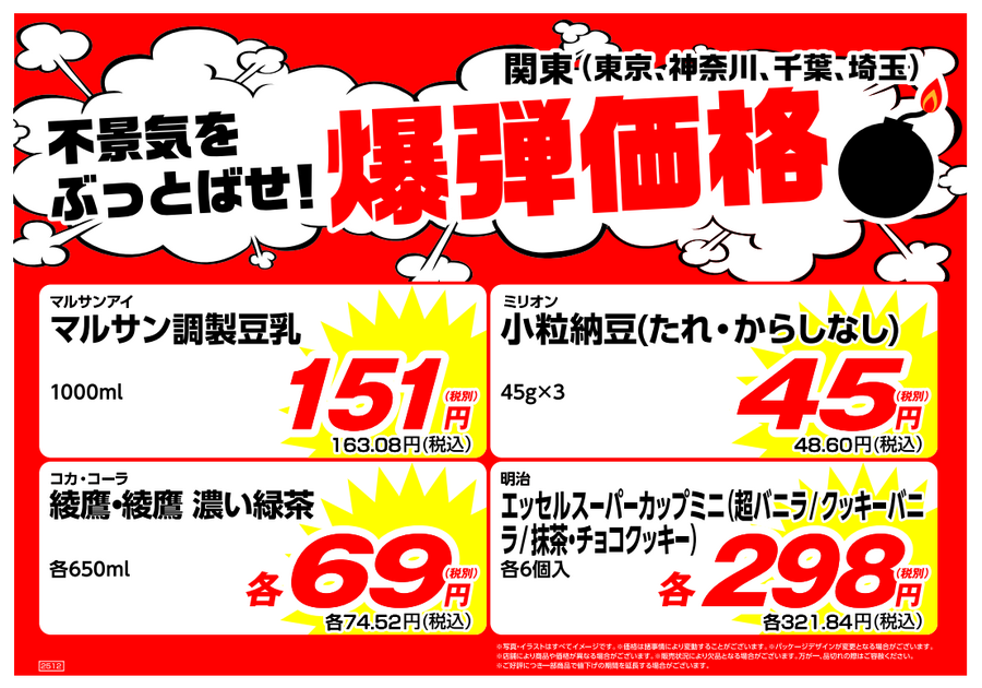 【業務スーパー歳末セール2025】デミハンバーグ・冷凍ピザなど年末年始に大活躍！おすすめ商品6選＆48円～の爆弾価格も