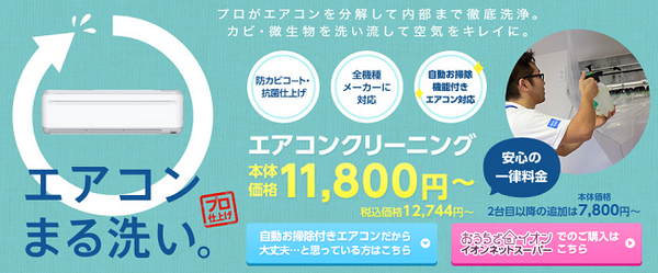 「すごいぞ、イオン。そんなサービスまであったのか！」　あなたはどこまで知っていましたか？