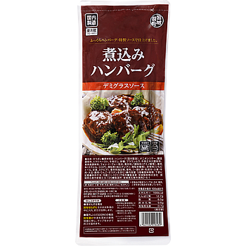 【業務スーパー歳末セール2025】デミハンバーグ・冷凍ピザなど年末年始に大活躍！おすすめ商品6選＆48円～の爆弾価格も