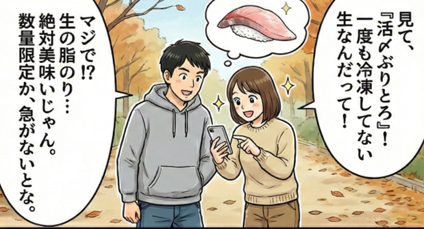 スシローで開催中の『冬のうまいもん祭』とは？【4コマ漫画で要点整理】