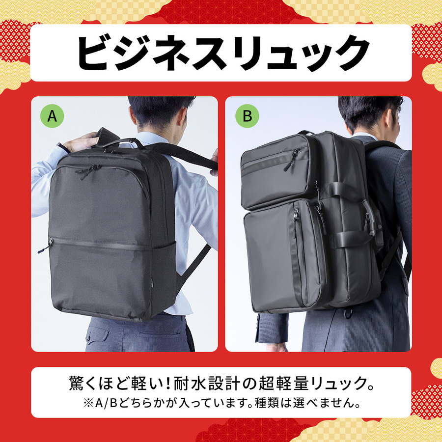 「新春2026福袋」が年内に届く!?会社で使えそうなグッズ8点セット【サンワダイレクト】