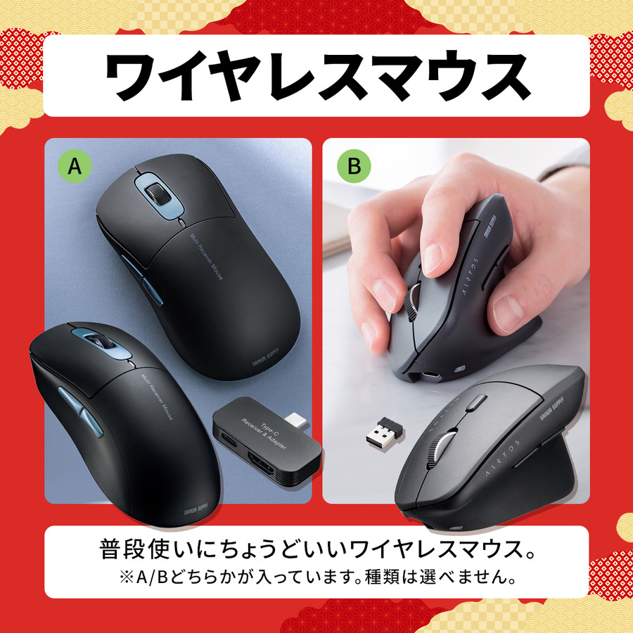 「新春2026福袋」が年内に届く!?会社で使えそうなグッズ8点セット【サンワダイレクト】