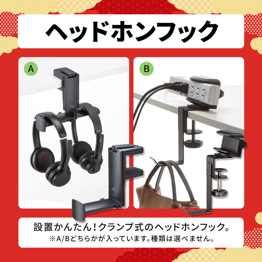 「新春2026福袋」が年内に届く!?会社で使えそうなグッズ8点セット【サンワダイレクト】