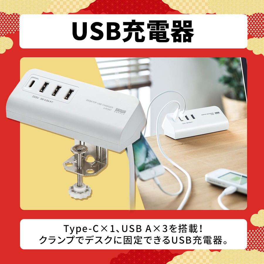 「新春2026福袋」が年内に届く!?会社で使えそうなグッズ8点セット【サンワダイレクト】