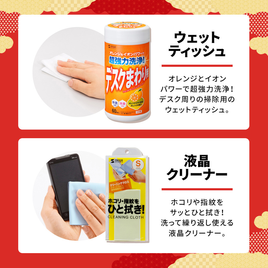 「新春2026福袋」が年内に届く!?会社で使えそうなグッズ8点セット【サンワダイレクト】