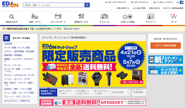 「株主優待」＆「高配当」ダブルでお得な東証一部上場企業3社（2017年度版）