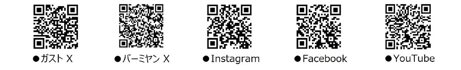 【ガスト・バーミヤン】年末感謝祭クーポンで33%OFF＆角ハイボールやレモンサワーは半額