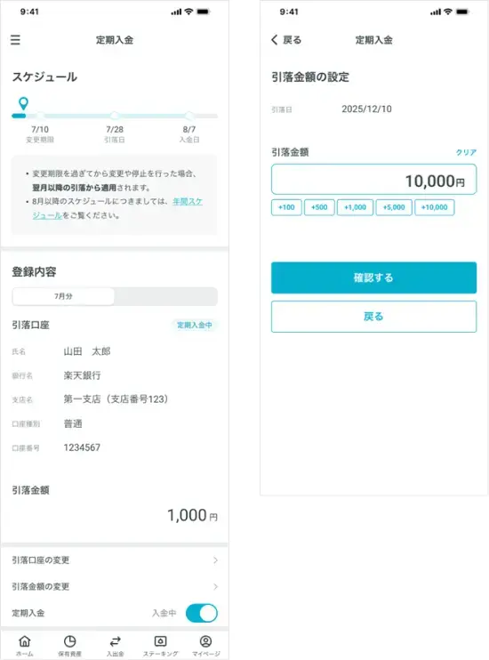 CoinTradeが定期入金サービス開始、銀行口座から自動振替で積立がより便利に