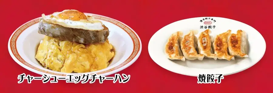 渋谷餃子、物価高対策で4,500円の忘年会コースを提供開始・LINE友だち限定特典も