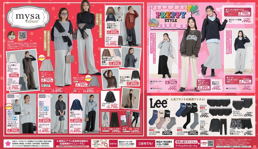 【しまむら】ドラクエ＆マイクラにSNSで話題の475（しなこ）新作グッズが登場！クリスマスギフトにおすすめの商品11選