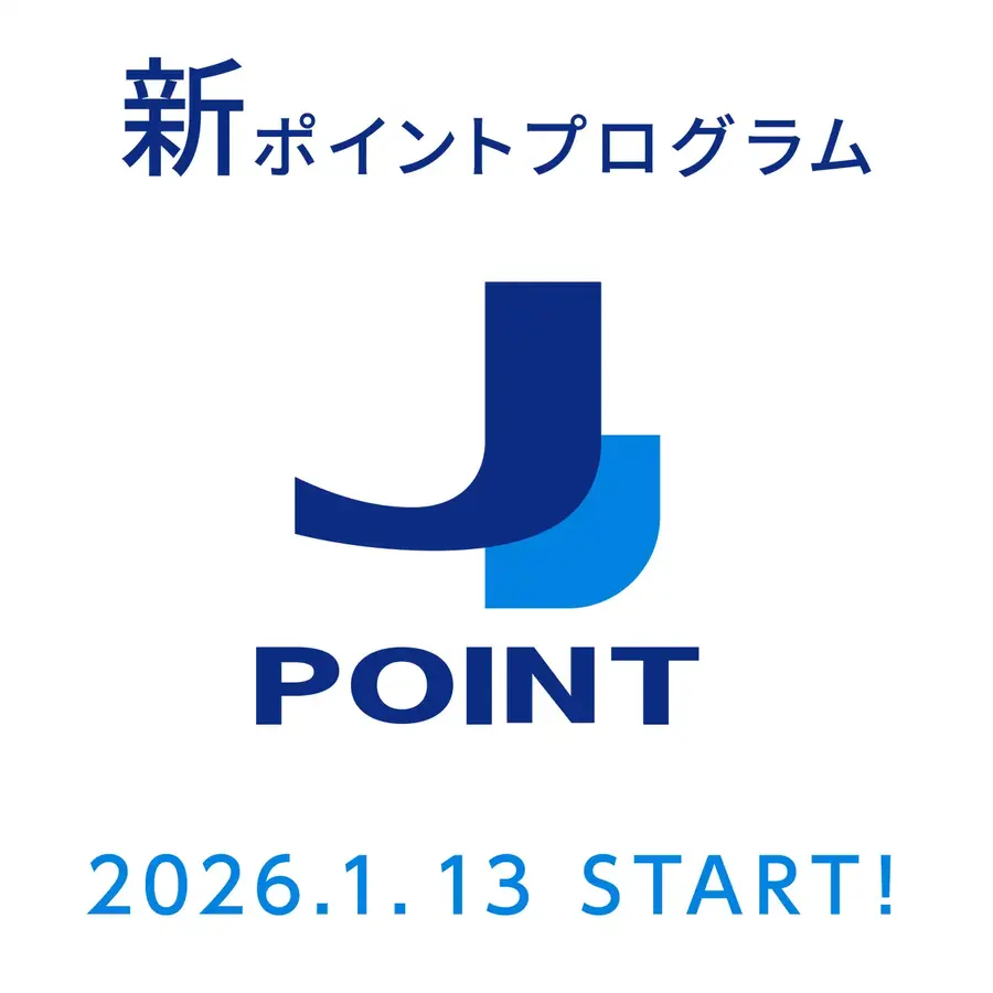 JCB「J-POINT」2026年1月開始！マクドナルドやスタバなどで最大10%還元