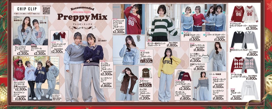 【アベイルホリデーセール】冬物トレーナー990円＆ニットワンピ1,320円！ギャル系SUREVEの新作も登場