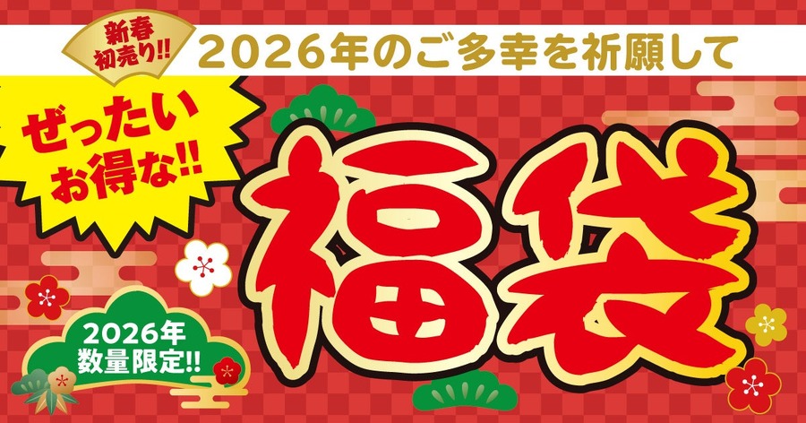 築地銀だこ2026福袋が元旦発売！たこ焼引換券入りでお得な3種類の内容とは