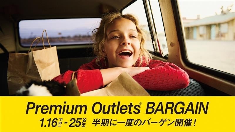 プレミアム・アウトレット2026年初売り＆福袋情報【全国10施設の日程まとめ】