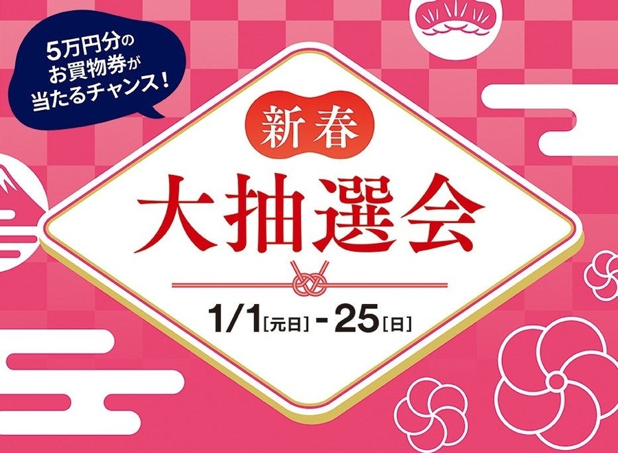 プレミアム・アウトレット2026年初売り＆福袋情報【全国10施設の日程まとめ】