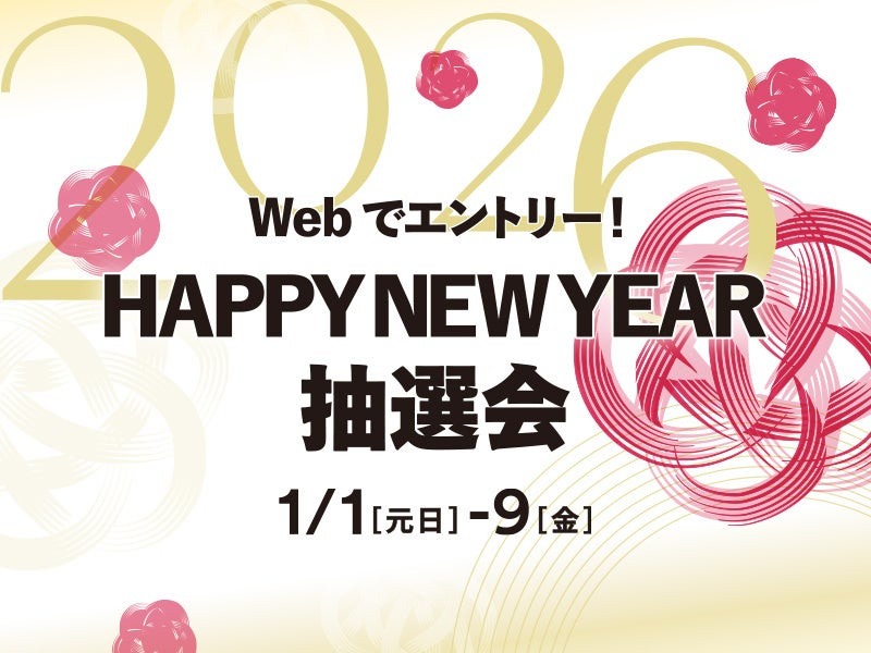 プレミアム・アウトレット2026年初売り＆福袋情報【全国10施設の日程まとめ】