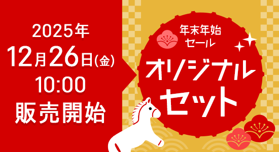 カメラのキタムラ「年末年始大感謝祭」カメラや家電などが特価に！