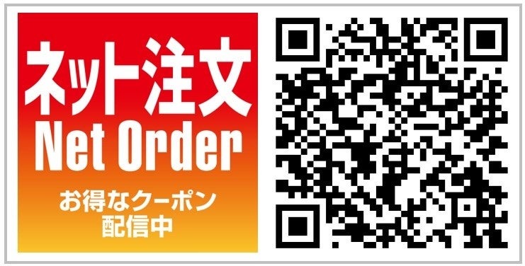 【2026年お正月】ほっともっとSNSキャンペーン開催！えらべるPayやタニタが当たる