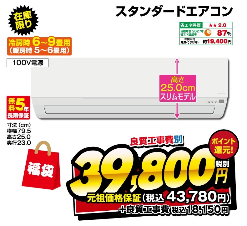 【ノジマ歳末感謝祭】一足先に福袋を展開中！12/31まで
