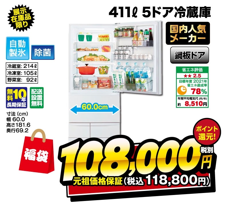 【ノジマ歳末感謝祭】一足先に福袋を展開中！12/31まで