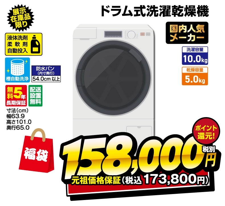 【ノジマ歳末感謝祭】一足先に福袋を展開中！12/31まで