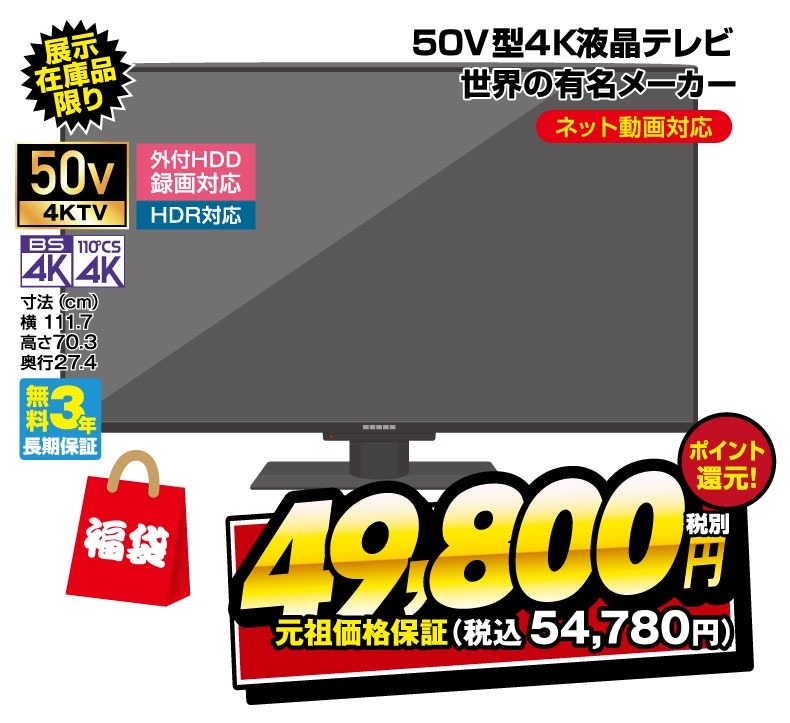 【ノジマ歳末感謝祭】一足先に福袋を展開中！12/31まで