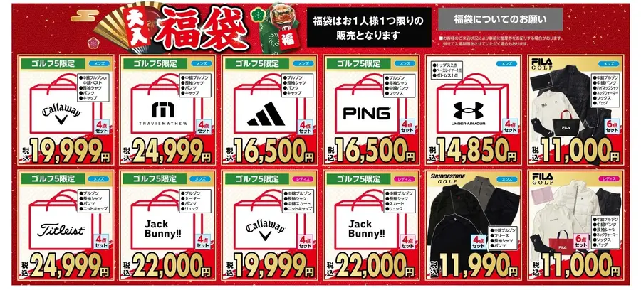 【アルペン福袋2026】スポーツ用品の初売りで冬物50％オフセールなど