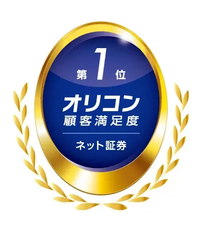 楽天証券が2026年オリコン顧客満足度1位！通算5度目の首位獲得