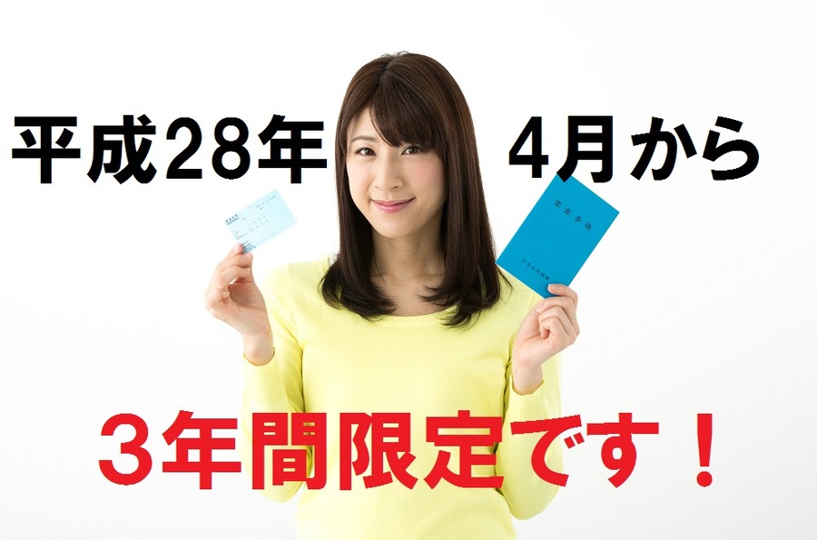 【将来の年金額を増やす方法】　国民年金の「付加保険料」を10年さかのぼって納付できる「特例納付制度」とは