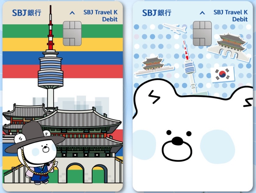 SBJ銀行が韓国旅行専用「SBJトラベルKデビット」発表！リリース記念キャンペーンも