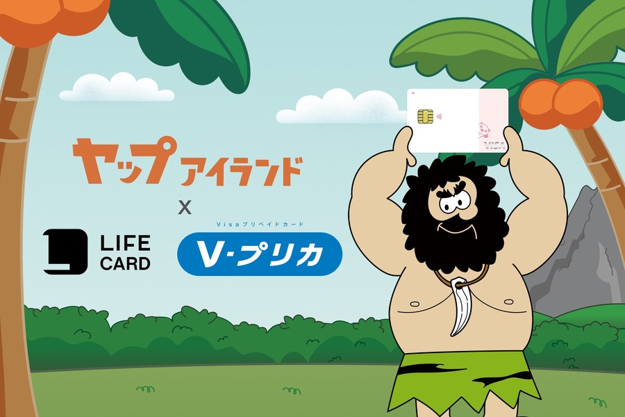 Vプリカとヤップアイランドがコラボ！新規登録で先着1,000名に2,500sats