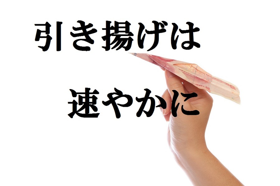 海外投資家にはオイシイとこ取りだった「人民元の定期預金金利」　動き出した中国政府…引き揚げは速やかに。